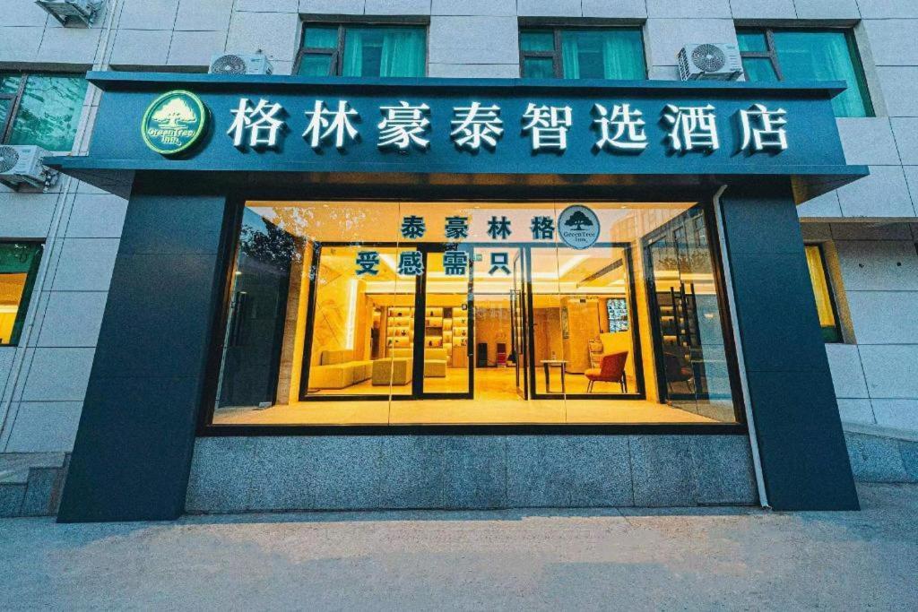 Greentree Inn Beijing Capital Airport New International Exhibition Center Express Hotel Exterior foto
